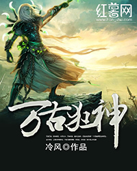 狂神绝世热血篇章震撼降临!