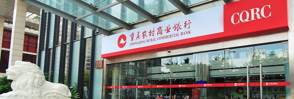 农村商业银行上市,精彩故事启航!