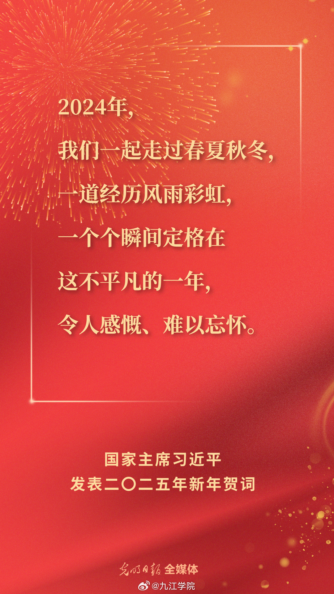 励志金句精选，铸就未来的灵感灯塔——2025年度励志语录