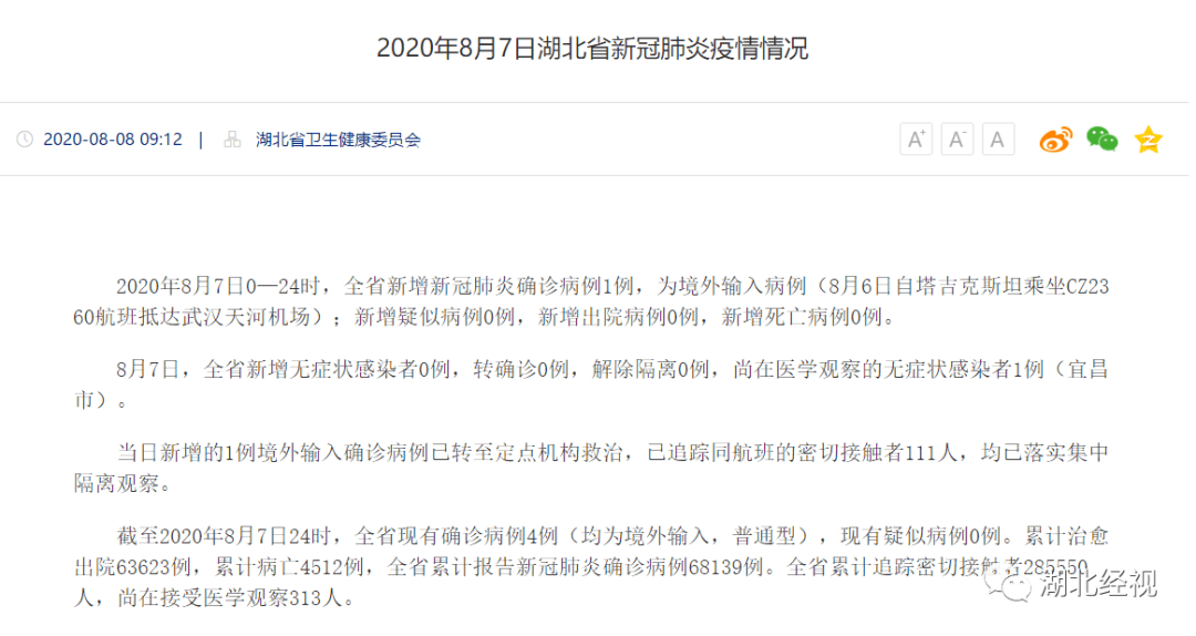 湖北最新疫情动态下的自然美景探索之旅