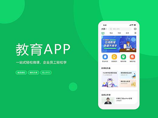 教育类APP最新版,奇妙之旅开启