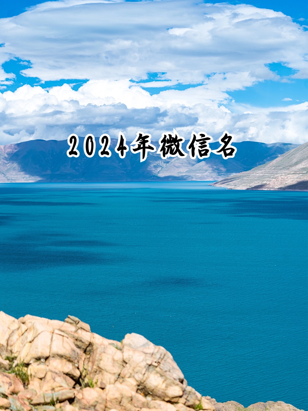 微信名2024年最新版精选，个性闪耀小红书的昵称推荐