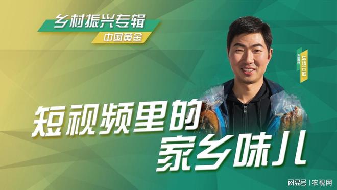 乡约最新一期2016,乡村变迁的见证者