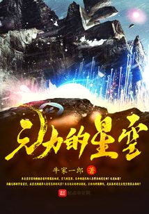 自信与成就感的旅程，官榜笔趣阁最新章节