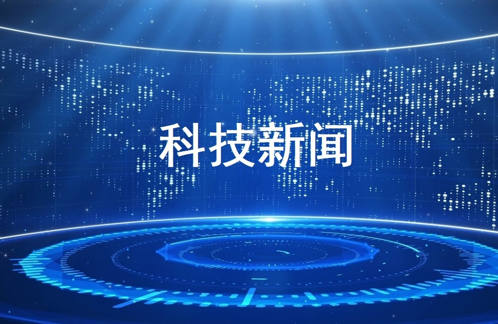 最新科技新闻资料获取与阅读指南,获取最新科技动态,一步掌握资讯资讯