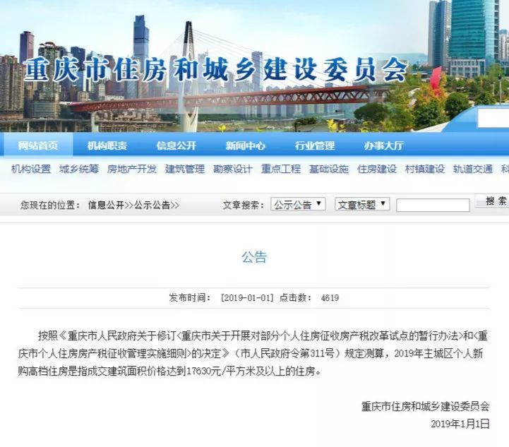 重庆市购房最新政策与小巷独特小店探索