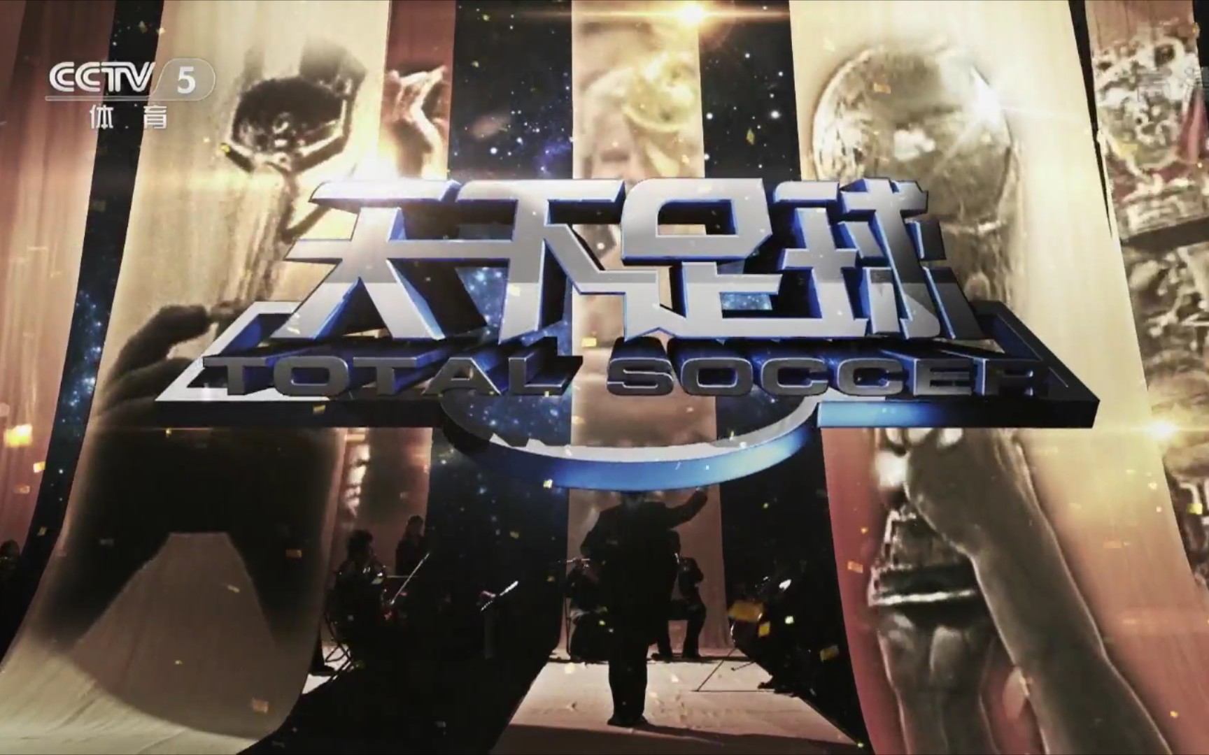 天下足球最新片尾曲，小巷深处的足球音乐特色小店探秘