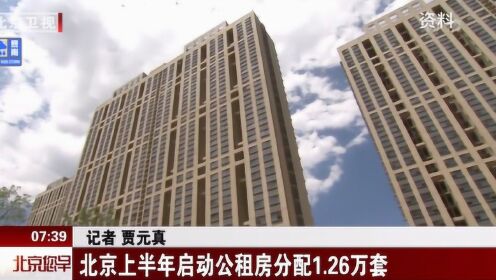 北京市公租房最新动态与独特小店探秘