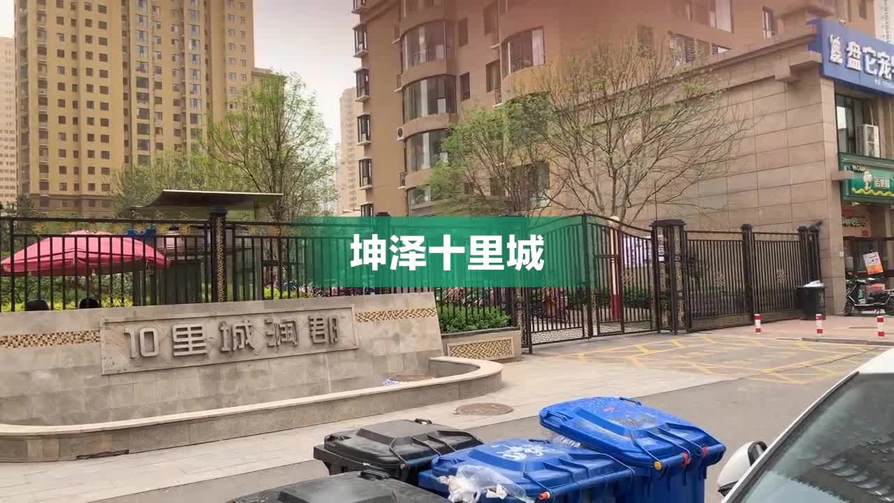 坤泽十里城最新动态，自然美景探索之旅，寻找内心平和宁静的居所
