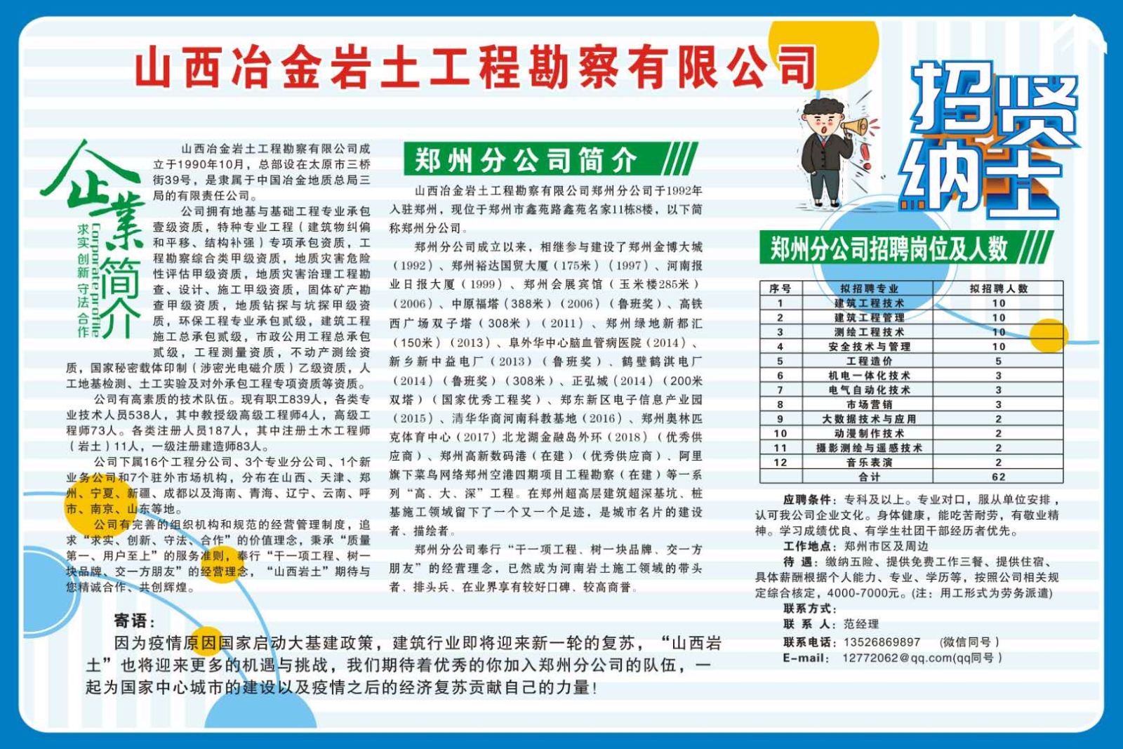 黄金行业的繁荣与挑战，最新金矿招聘启事
