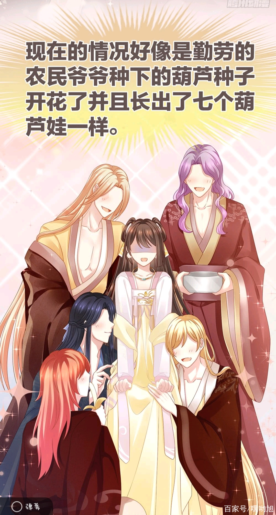 最新后宫漫画,自信与成就感的源泉,励志与幽默并存的艺术作品