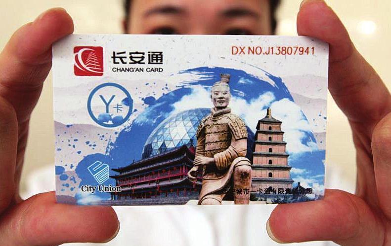 最新长安通，科技引领生活，智能未来畅享无阻