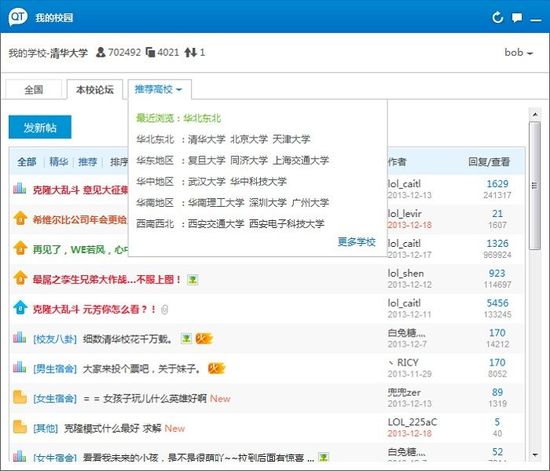 最新QT语音体验,小明的语音日常与友情的魔法时刻