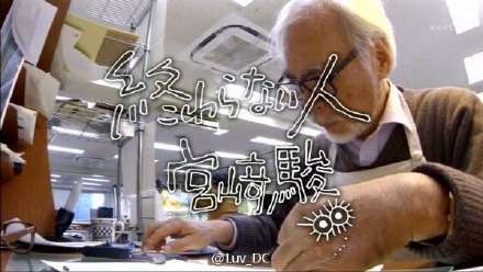 宫崎骏最新动态,科技巨匠重塑视界,高科技杰作引领生活新方向