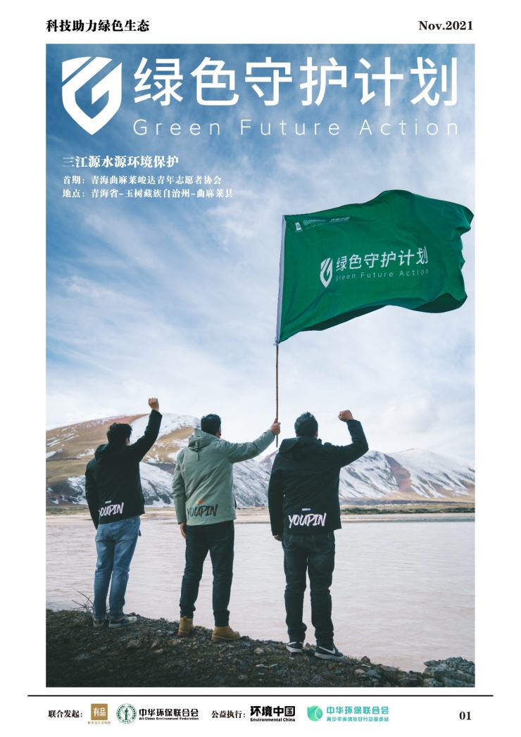 绿色守护最新，小巷中的神秘宝藏探索