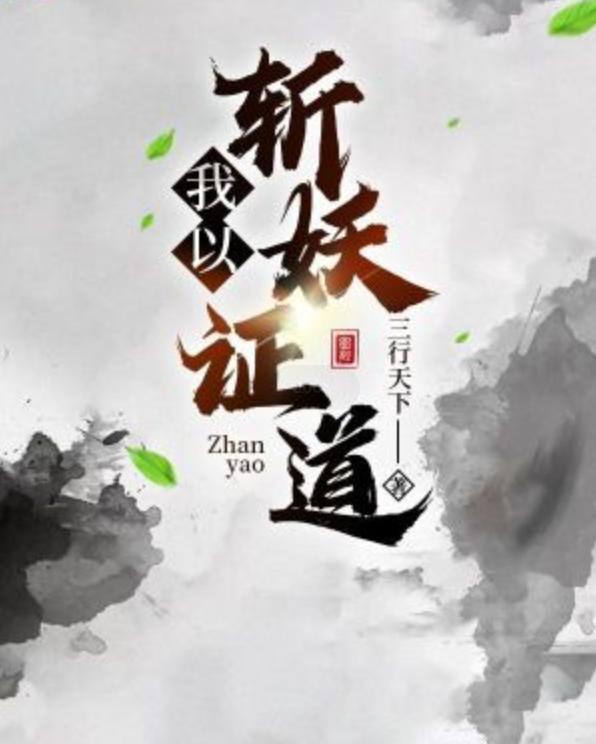 剑中仙最新传奇,续写经典,时代印记的仙侠之旅