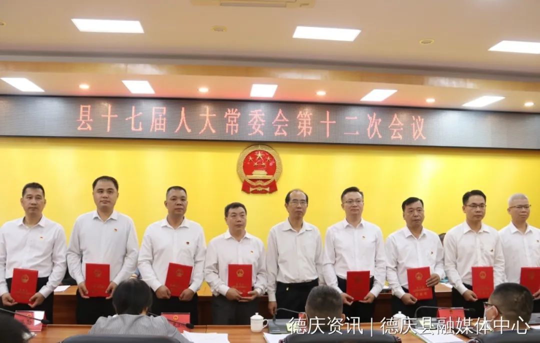 德庆领导最新任免消息及动态更新