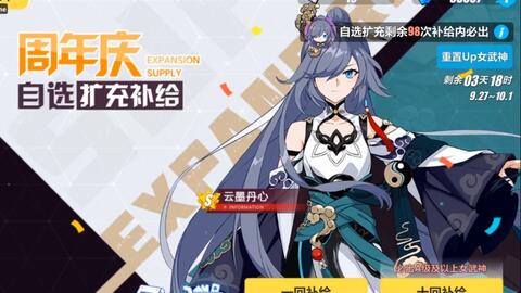 崩坏最新武器,科技与奇幻的完美交融