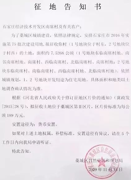 固安征地最新通知详解，细节解读与深度理解