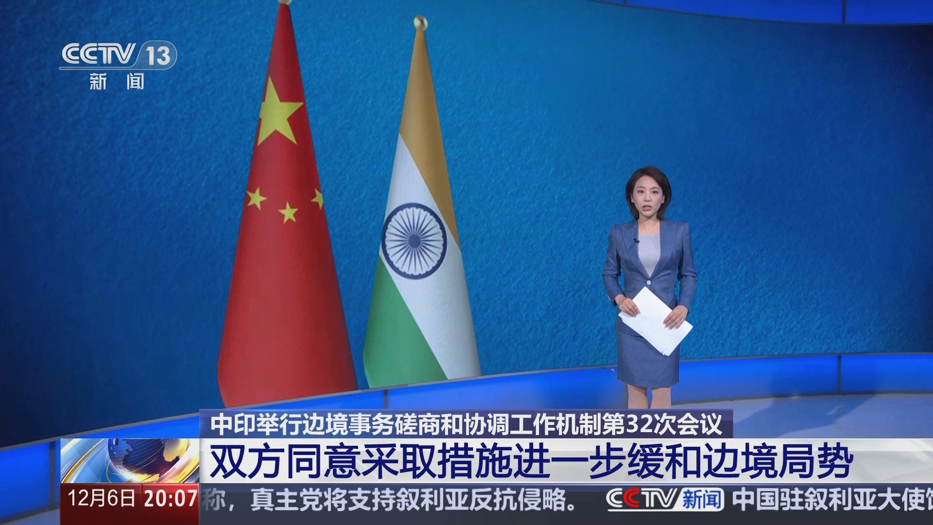 中印新闻最新动态及理解步骤指南