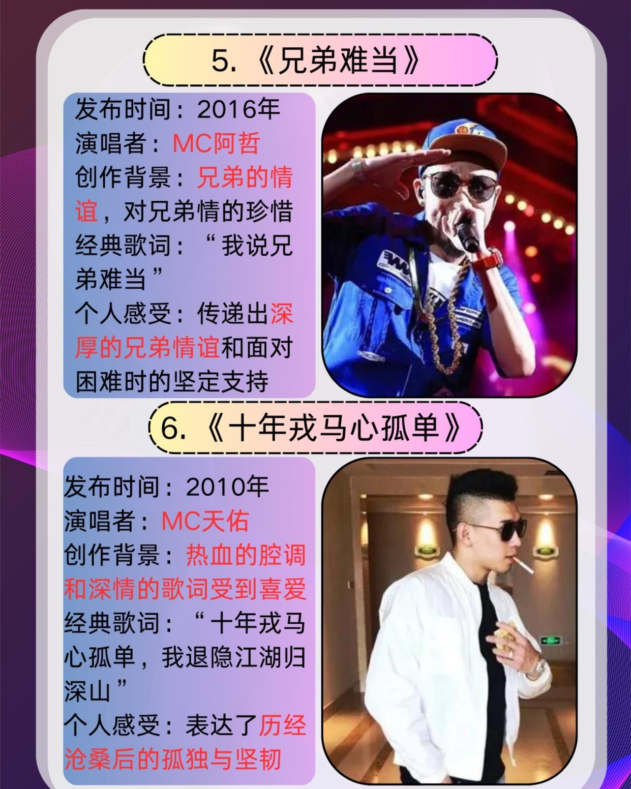 最新MC喊麦歌曲，时代的回响与文化的印记