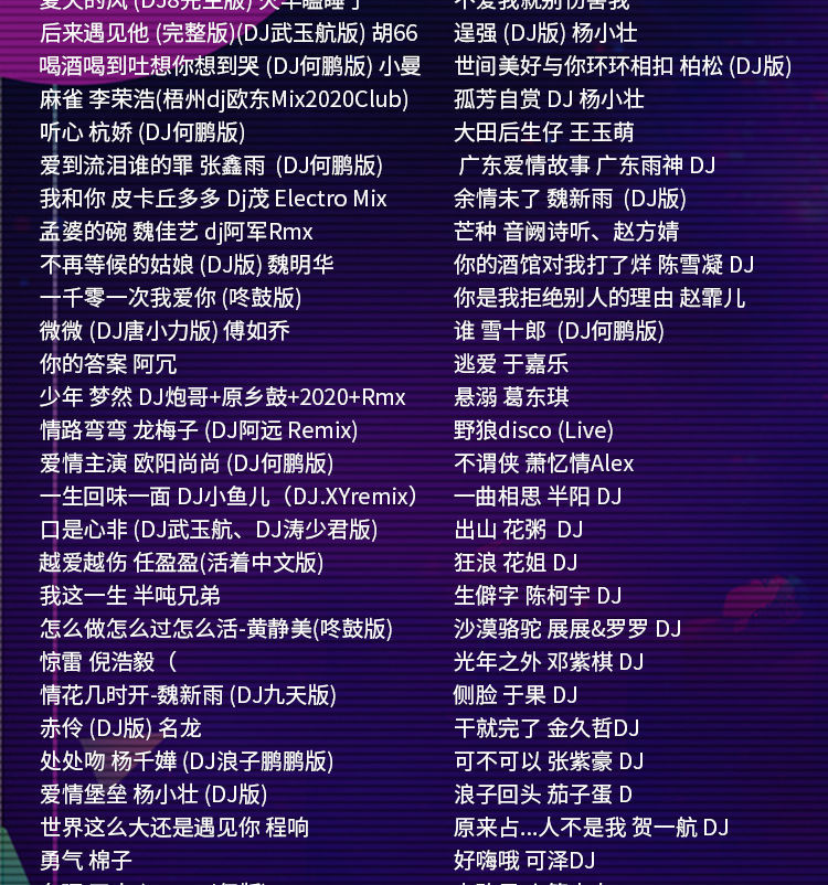 最新MC喊麦歌曲，时代的回响与文化的印记