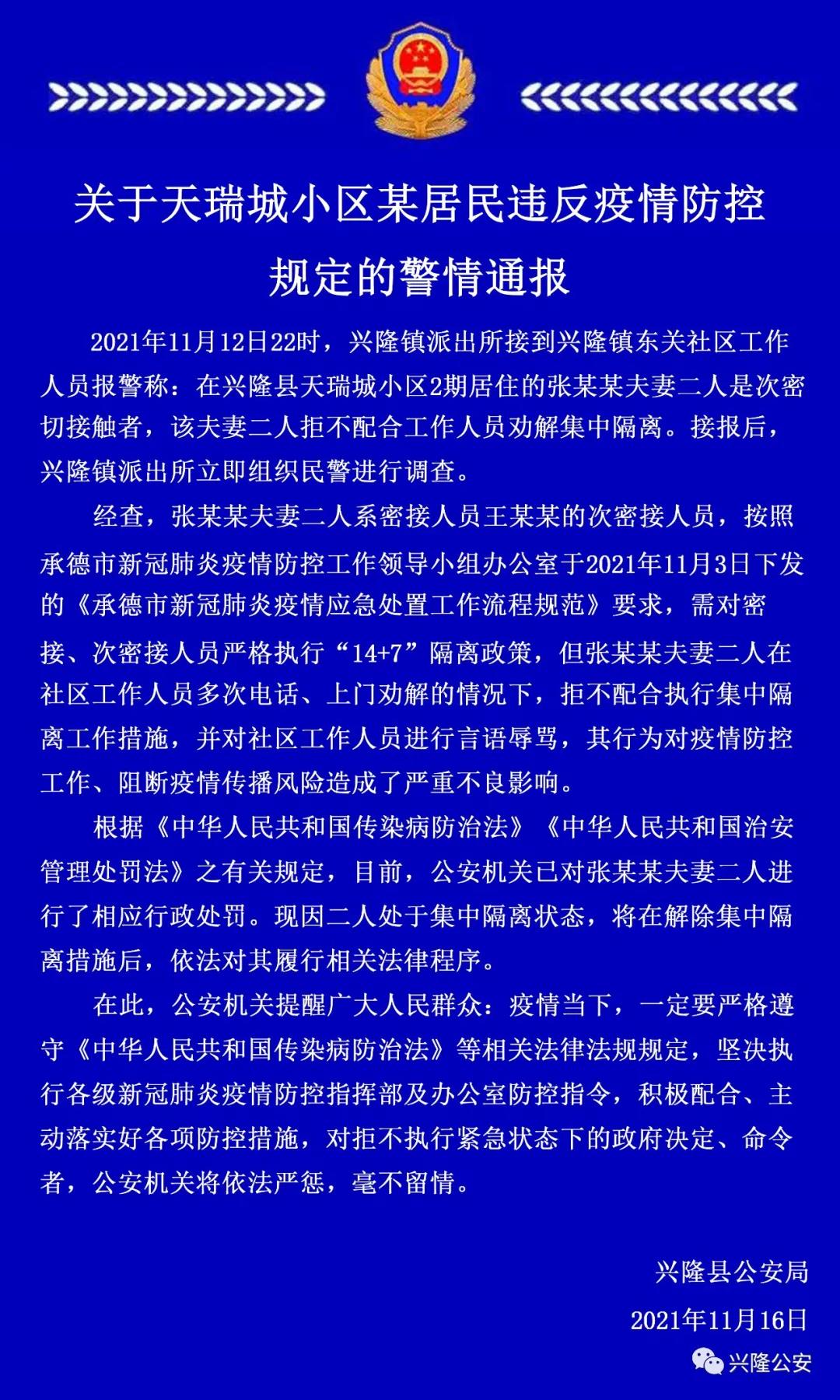 河北智能隔离守护者，最新隔离规定下的科技新宠