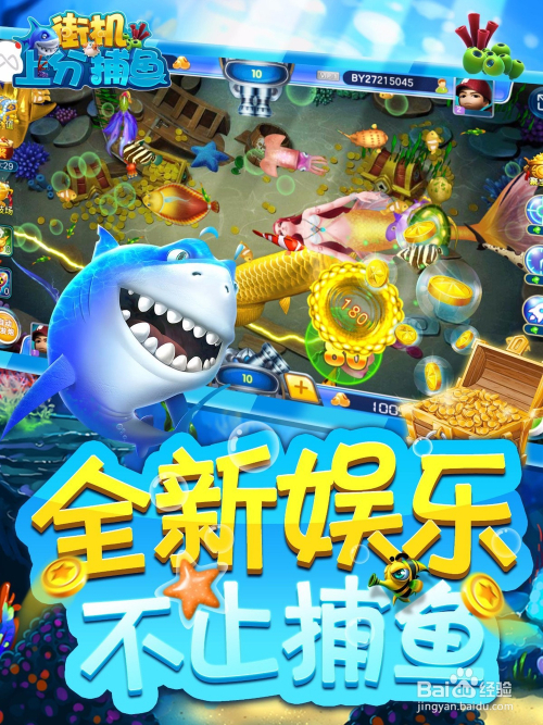 海洋冒险之旅，最新捕鱼游戏与成就感的培养秘籍