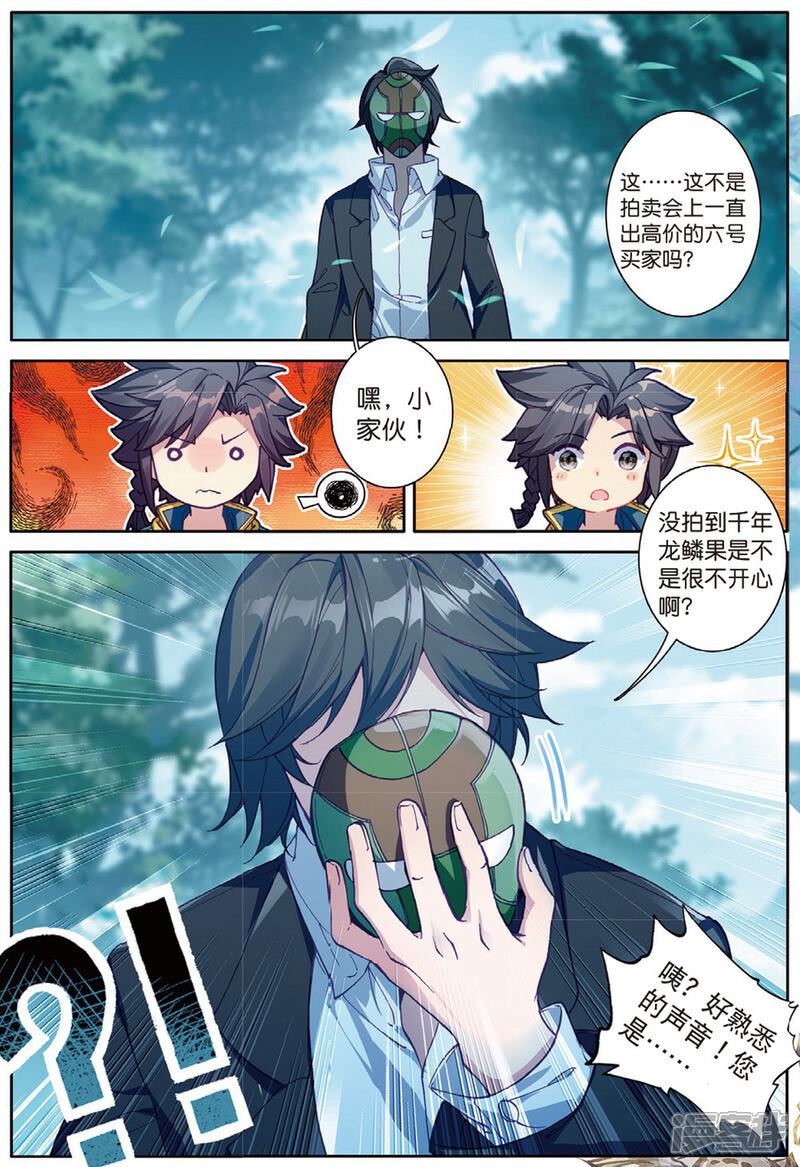 未来科技新星，斗铠新里程碑章节揭秘