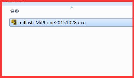 MiFlash最新版下载，解锁新篇章，设备体验升级