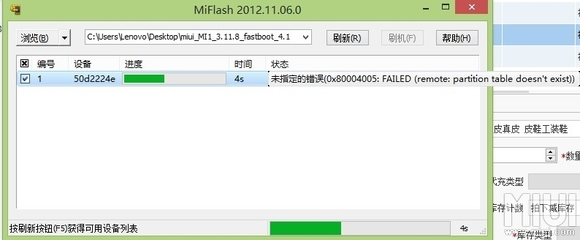 MiFlash最新版下载，解锁新篇章，设备体验升级