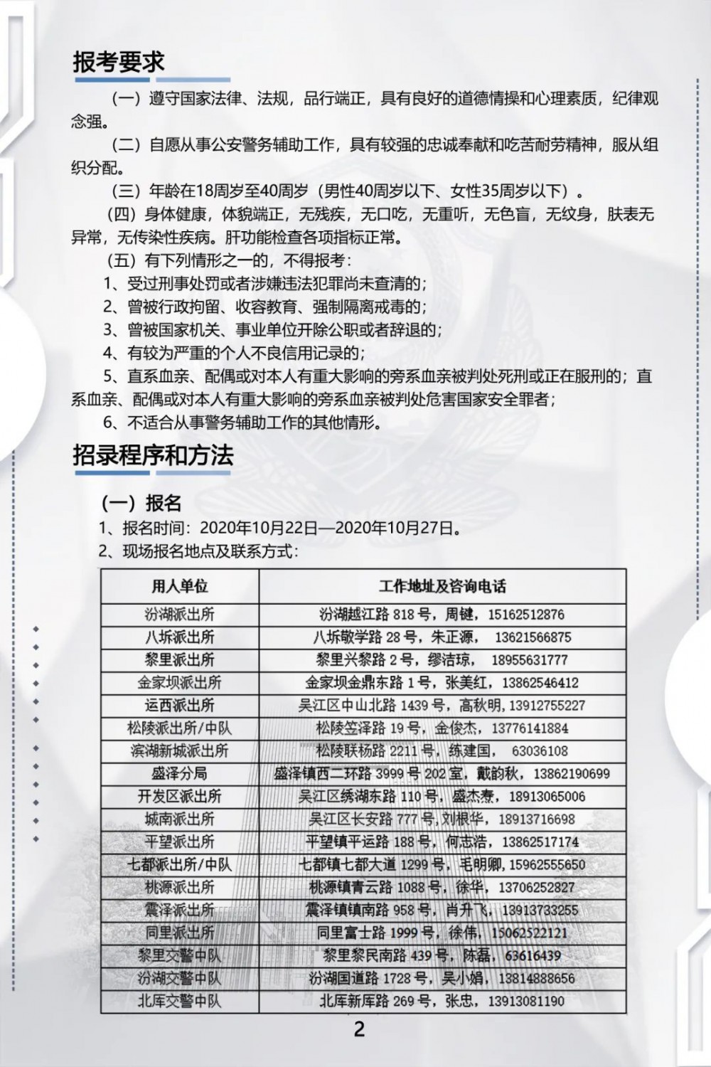 苏州最新辅警招聘，与自然相约，寻找内心的宁静之路