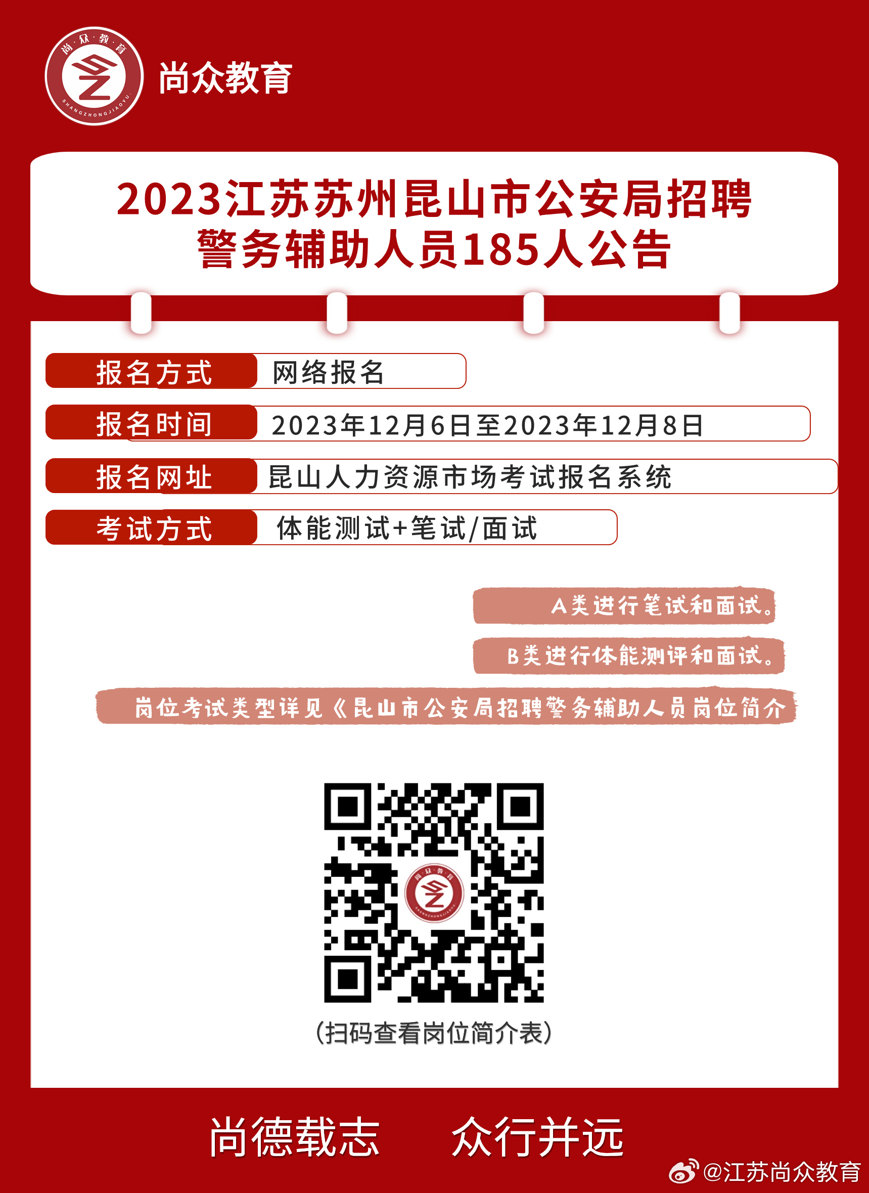 苏州最新辅警招聘，与自然相约，寻找内心的宁静之路
