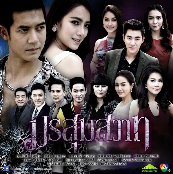 泰国2016热门剧集独特魅力大揭秘，最新电视剧盘点与聚焦