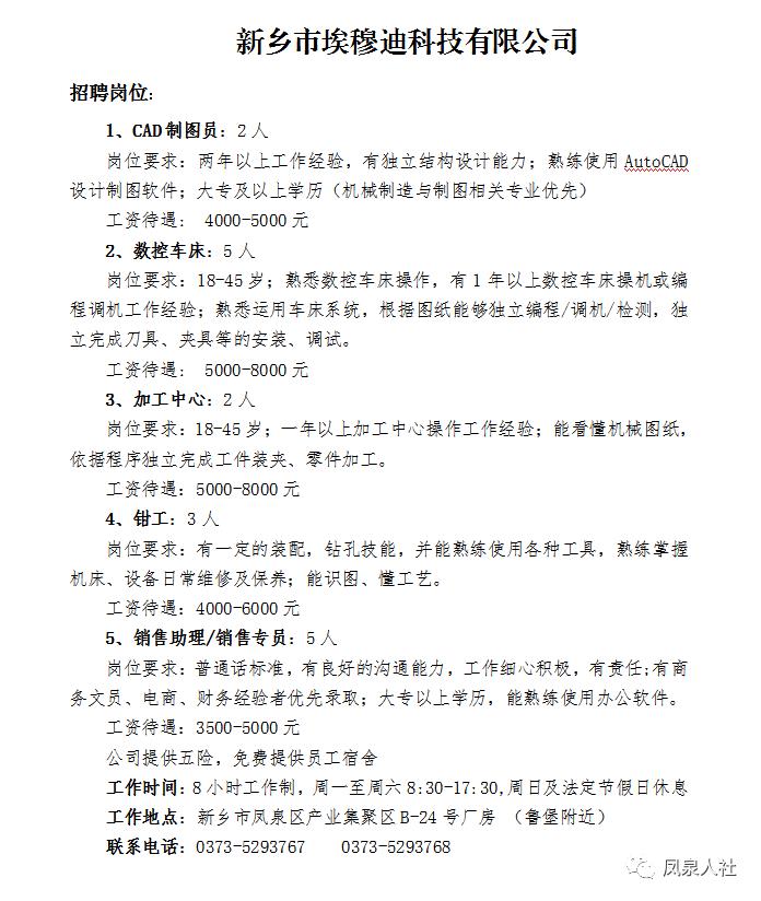 新密最新招聘半天班，详细步骤指南与招聘资讯速递