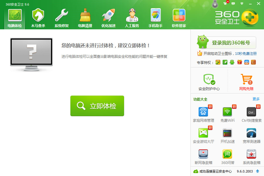 360软件管家最新版,启程探索自然美景,寻找内心宁静之旅