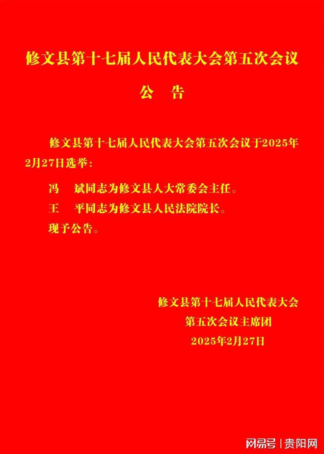最新地方人事任免，启程自然美景之旅的领导力重塑