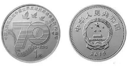 探寻时代印记与价值演绎,70纪念币最新价格概览