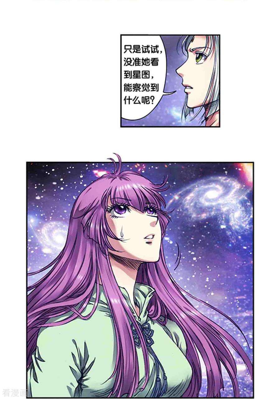 星海镖师最新章节，星际日常的温馨小事