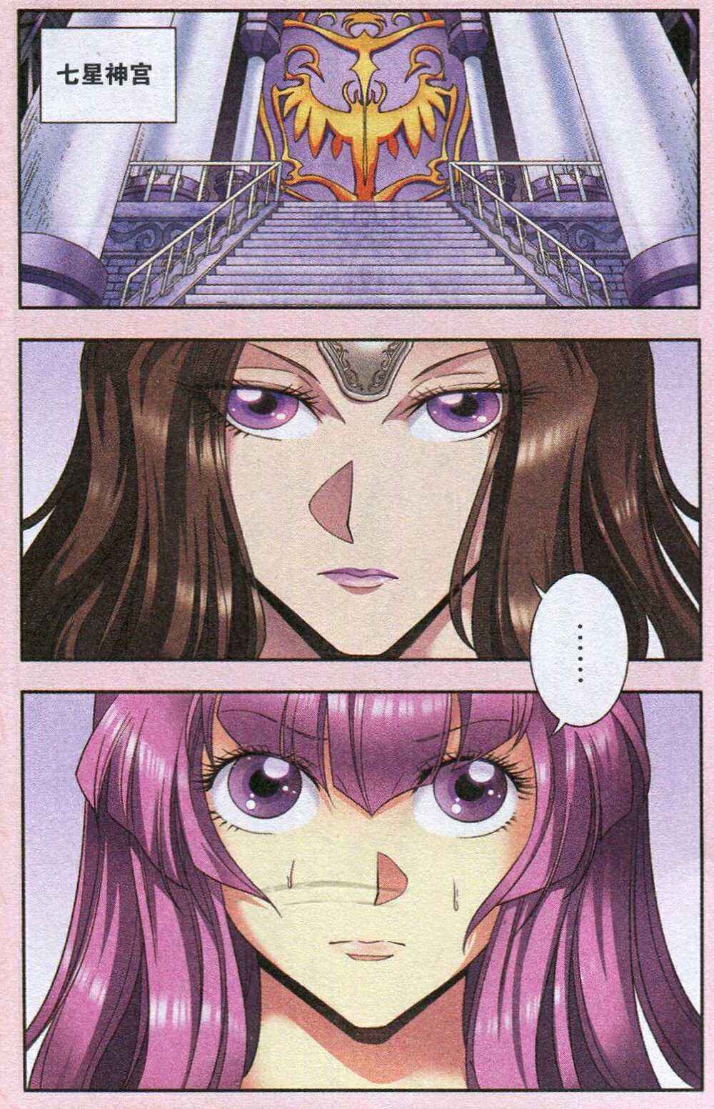 星海镖师最新章节,星际日常的温馨小事