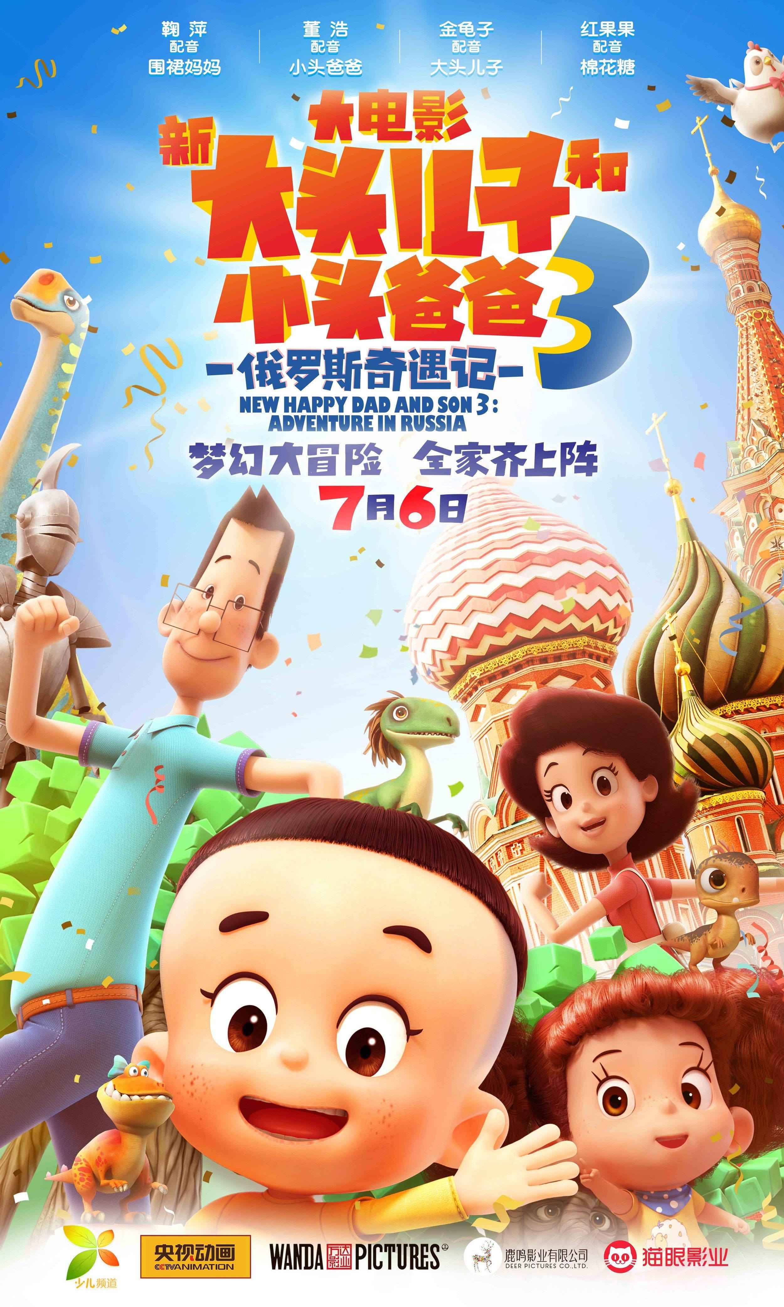 最新大头儿子小头爸爸，欢乐温馨的亲子日常时光