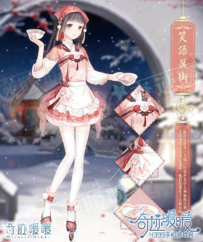 奇迹暖暖最新活动攻略,自信与成就感的魔力之旅