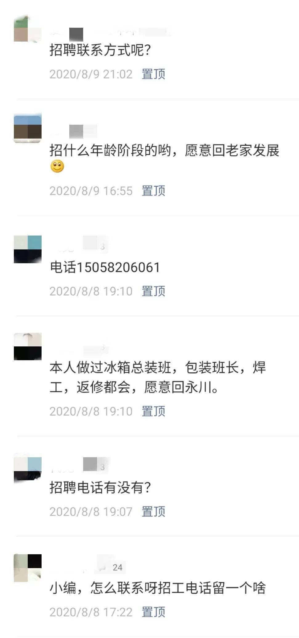 永川最新招聘讯息,开启工作之旅的温馨篇章