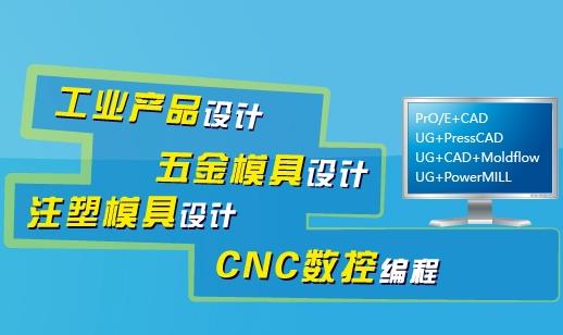 佛山CNC编程最新招聘，掌握未来技术，成就无限职业可能