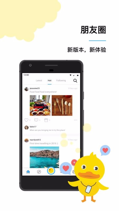 Yippi中文最新版下载，探索自然美景，寻找内心平和之旅
