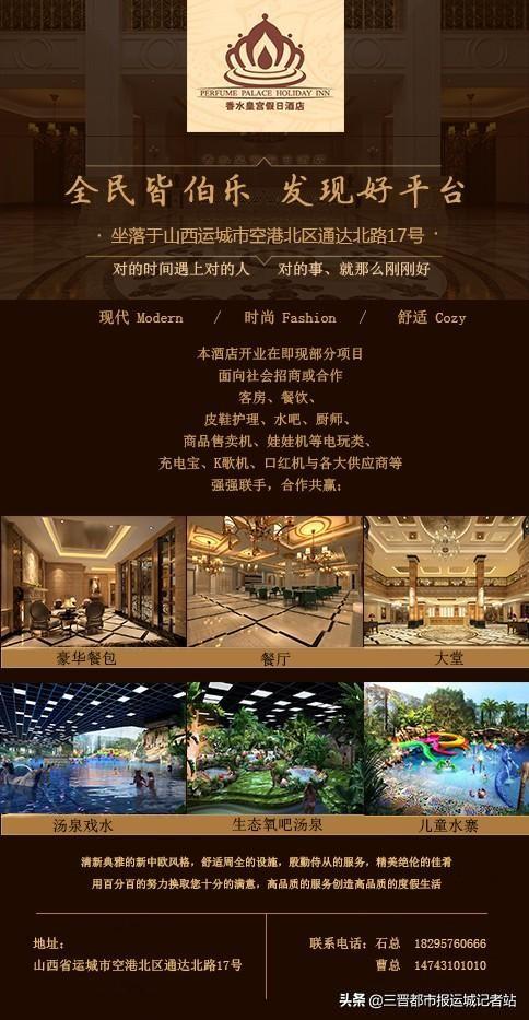 山西运城最新招聘信息揭秘，启程自然之旅，探寻心灵宁静港湾