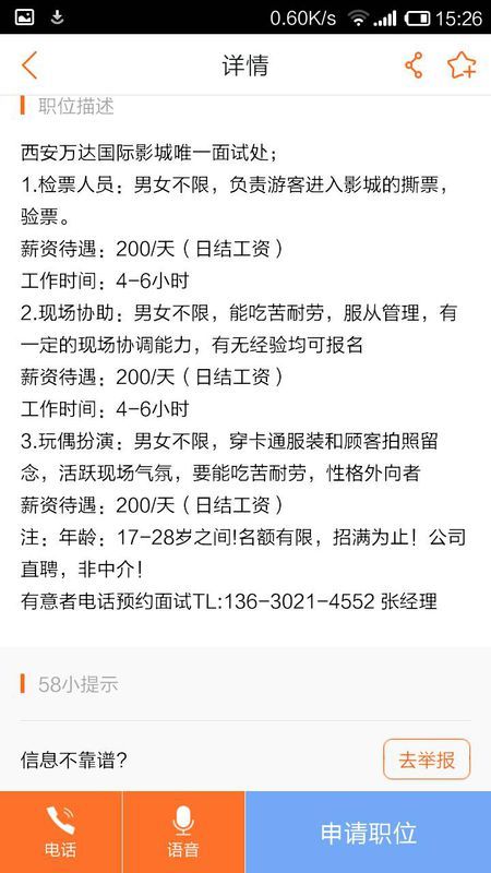 烟台日结工资最新招聘，详细步骤指南与招聘信息汇总
