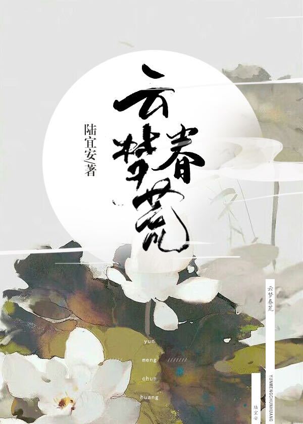 时代背景下的情感交响，萧云席春雨最新章节