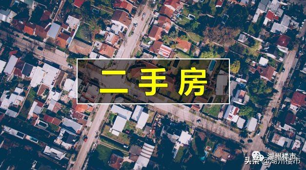 湖州二手房市场，科技重塑居住体验新篇章