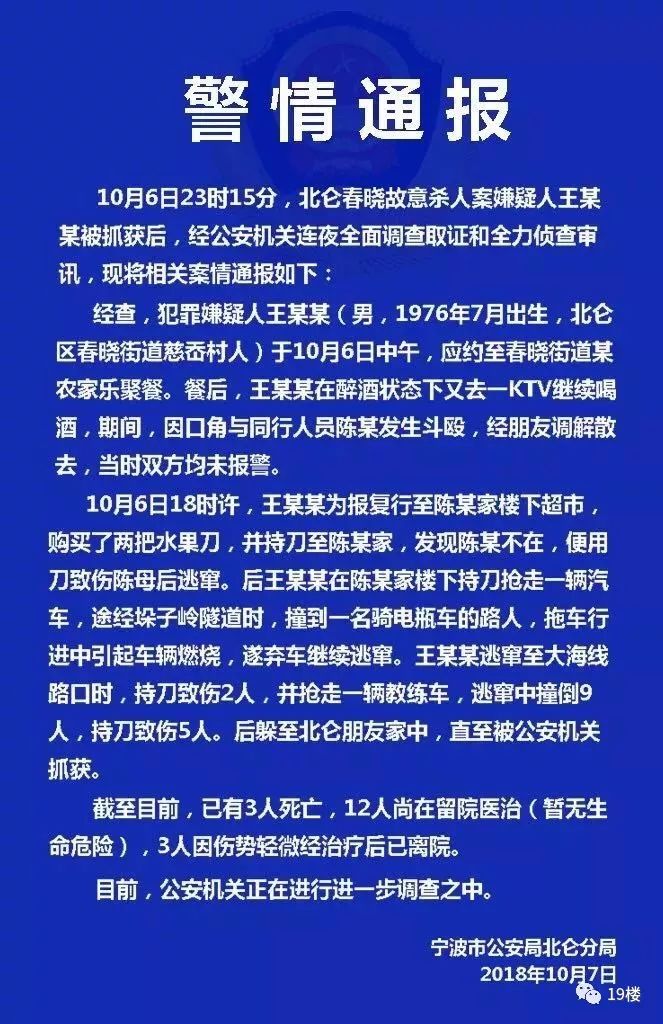 北仑春晓最新招聘信息发布及观点论述解析